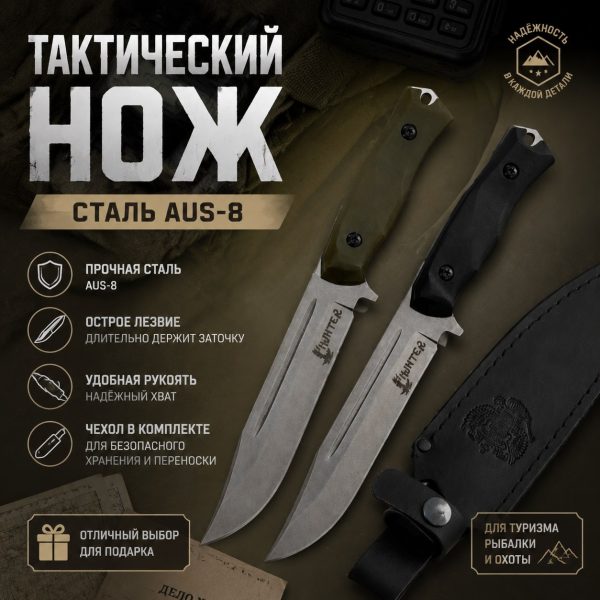 Нож "HUNTER"
