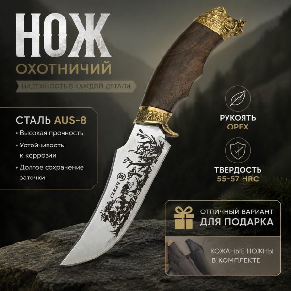Нож "КАБАН-2"