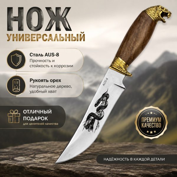 Нож "ГЮРЗА-2"