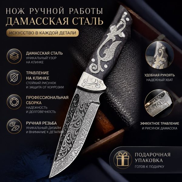 Нож "СТЕЧКИН"
