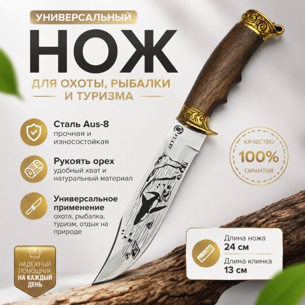 Нож "АКУЛА-2"