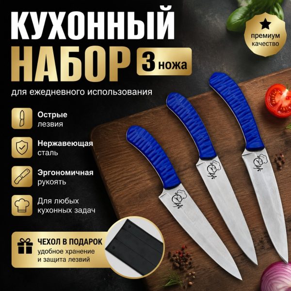 Набор "КИЗЛЯР" синий