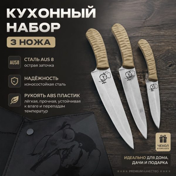 Набор "КИЗЛЯР" бежевый