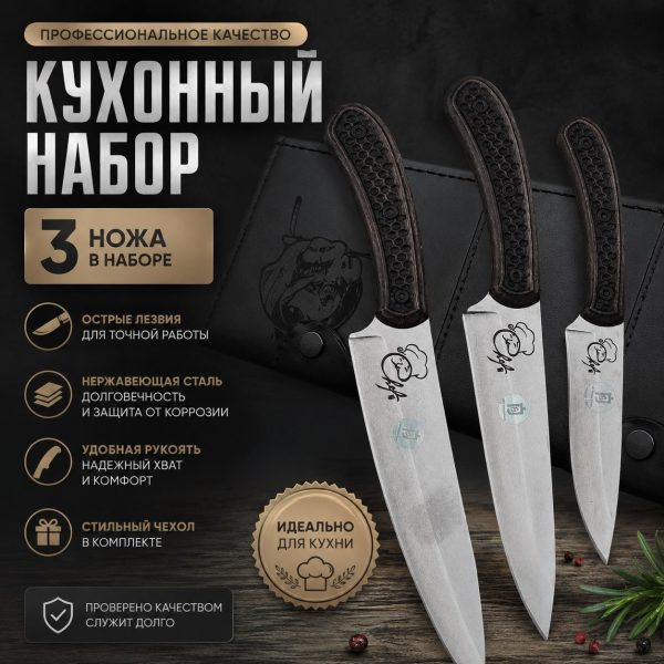 Набор "КИЗЛЯР" дерево