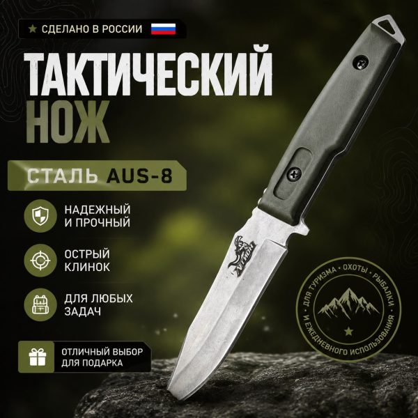 Нож "ЛЕГИОН"