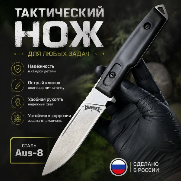 Нож "ТАЙГА"
