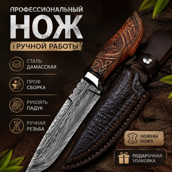 Нож "ТАЙГА-2"