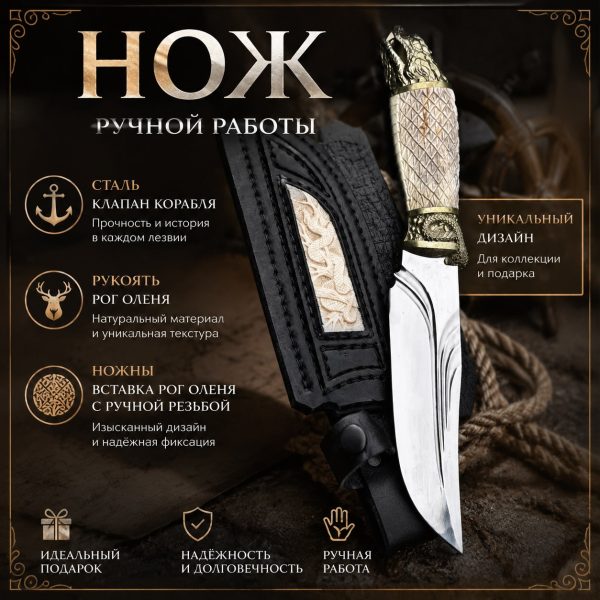 Нож "УДАВ"