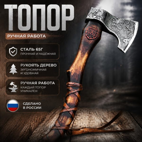 Топор "МЕДВЕЖИЙ КОГОТЬ"