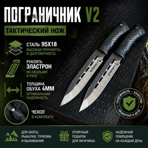 Нож "ПОГРАНИЧНИК v2"