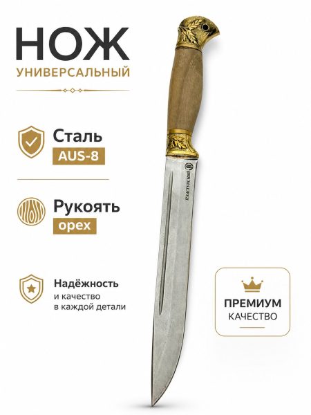 Нож "ПЛАСТУНСКИЙ"
