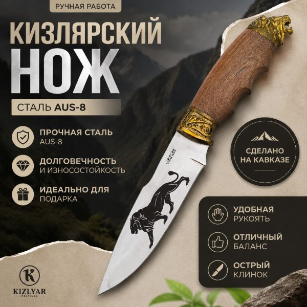 Нож "ЛЕВ-2"